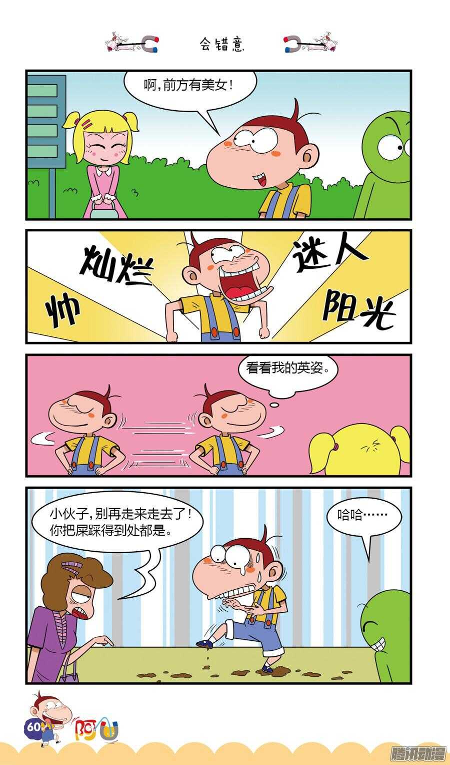第24册 06章-第149话