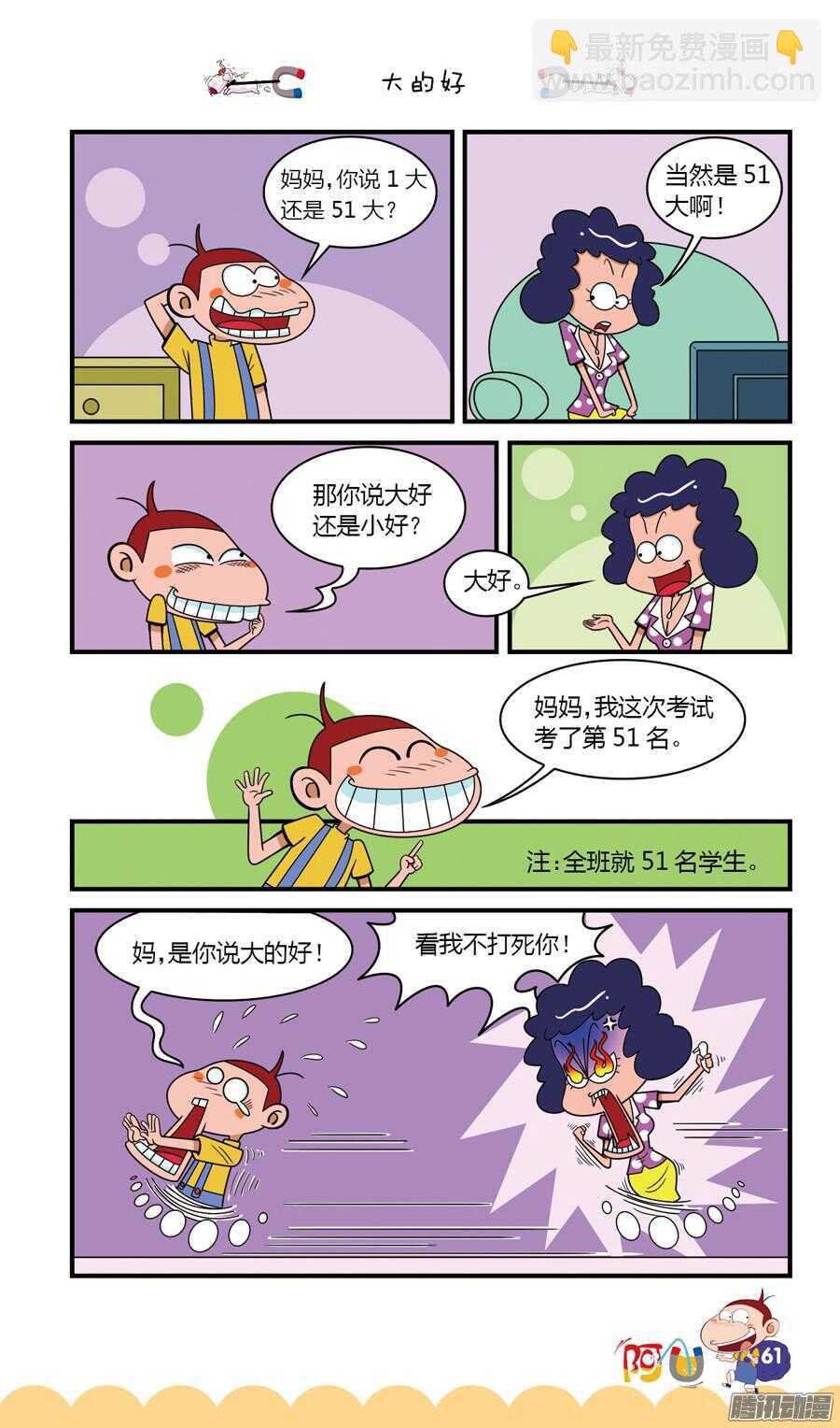 第24册 06章-第149话