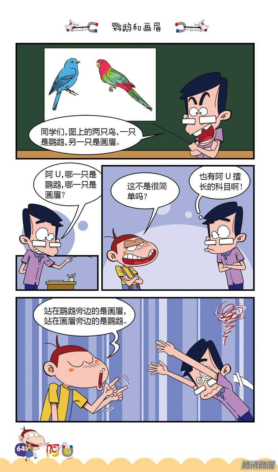 第24册 06章-第149话