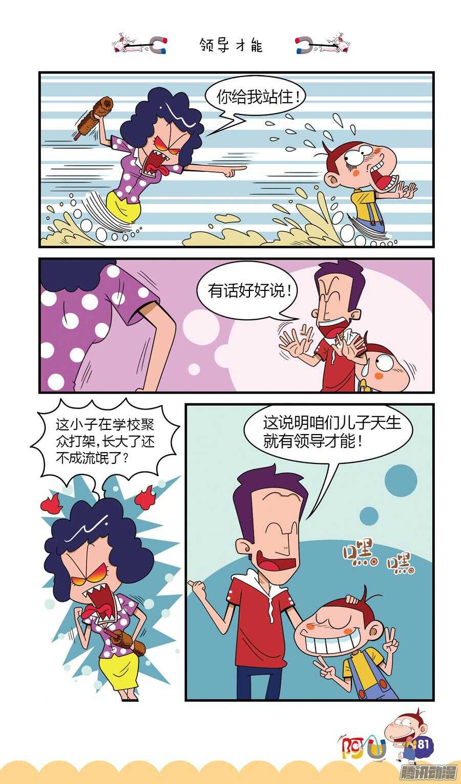 第24册 08章-第151话