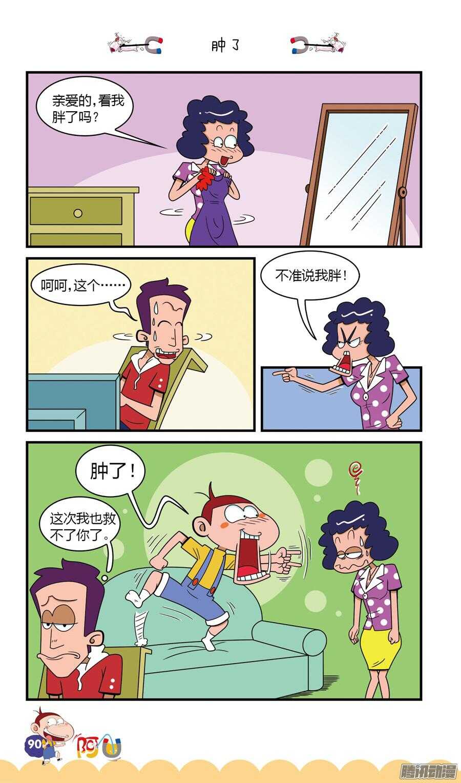 第24册 08章-第151话