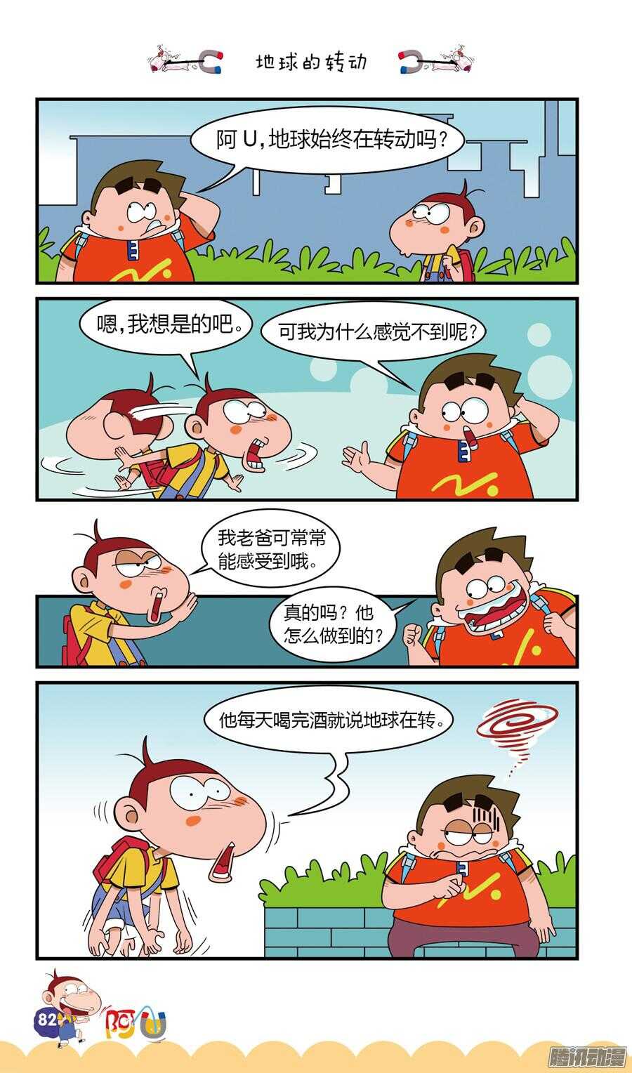 第24册 08章-第151话