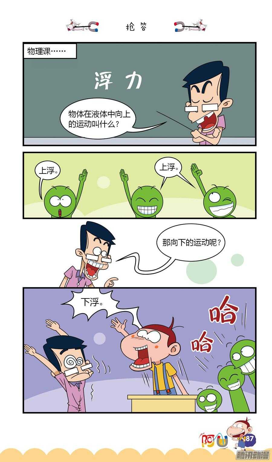 第24册 08章-第151话
