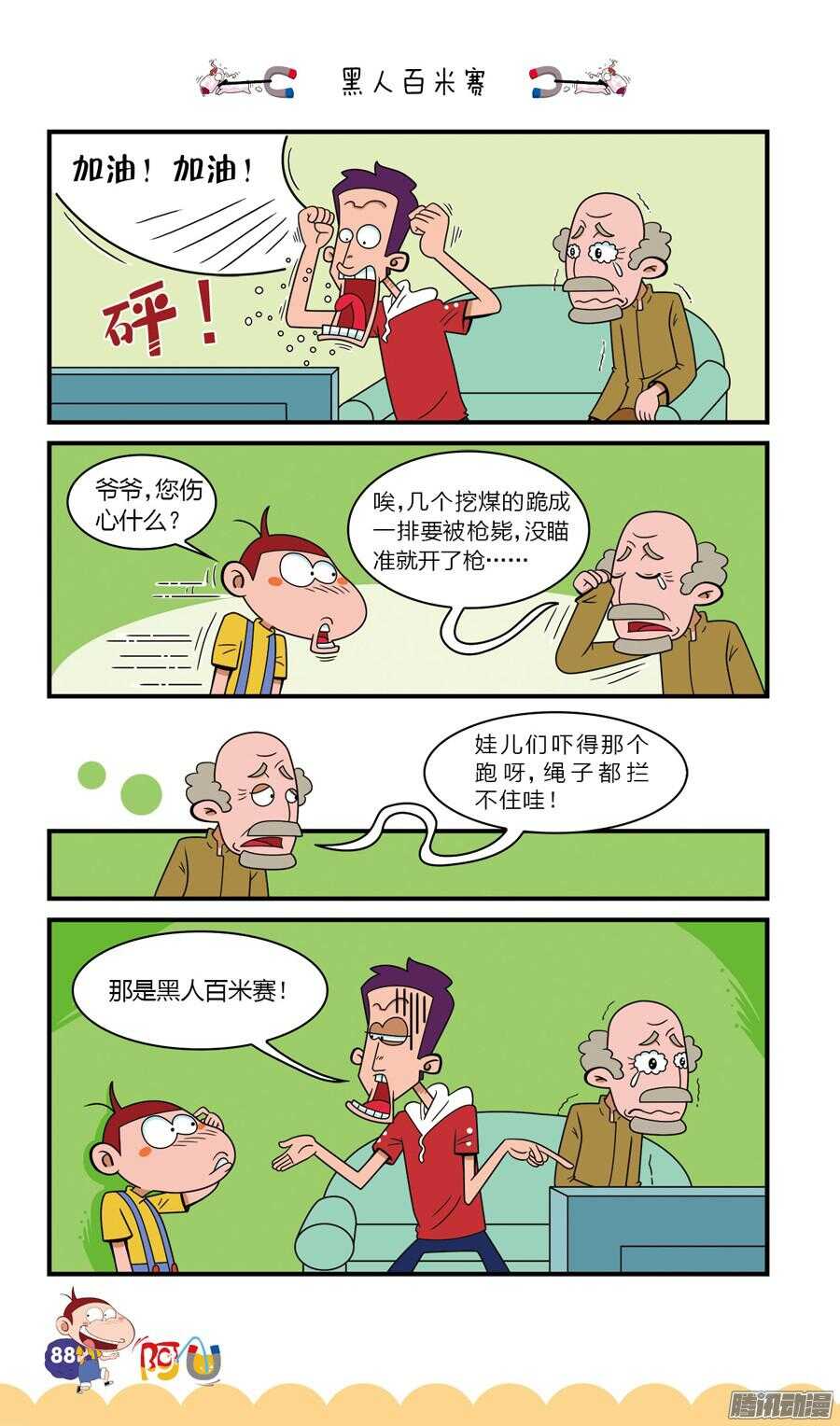 第24册 08章-第151话
