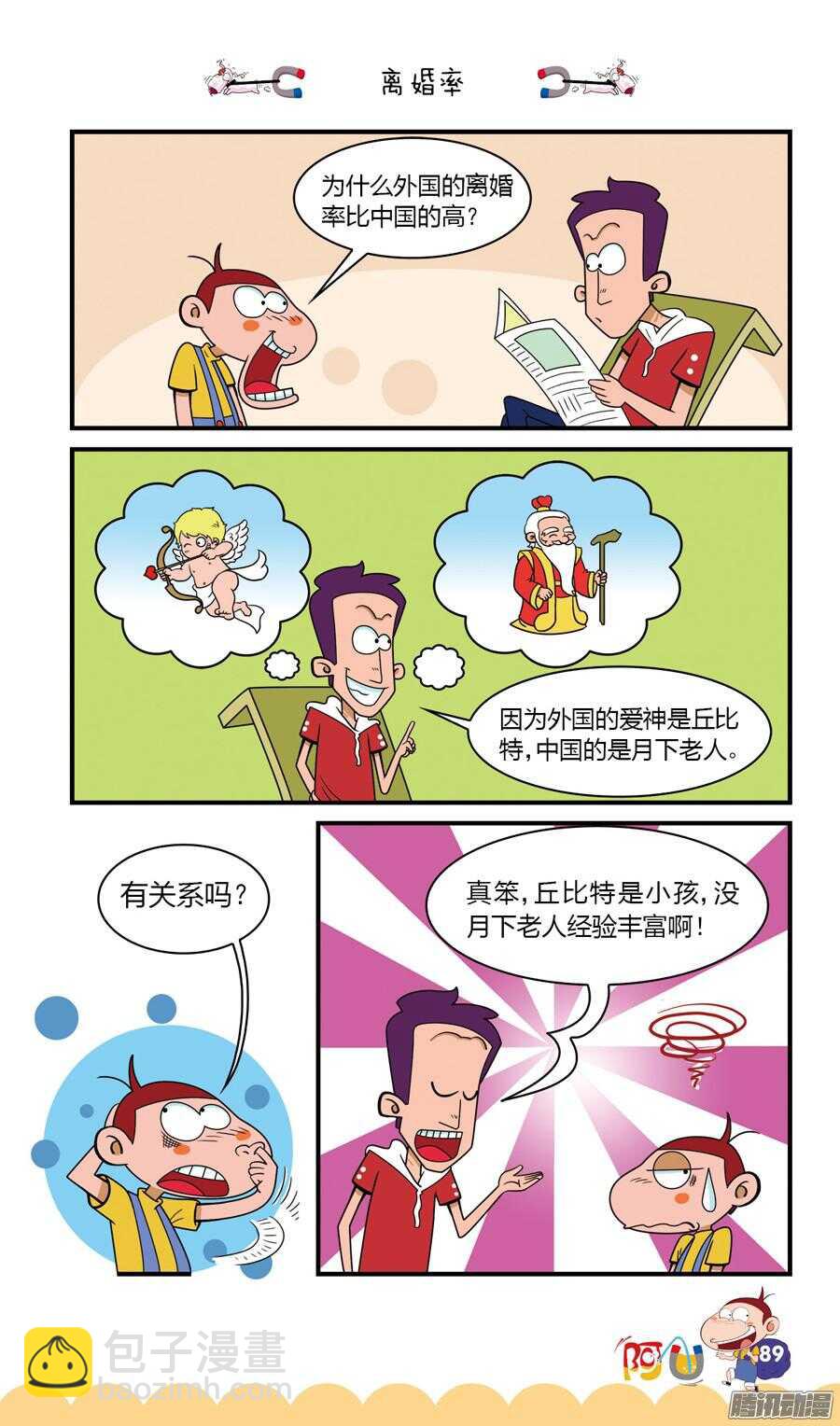 第24册 08章-第151话