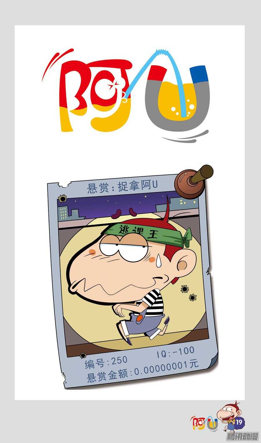 第25册 02章-第153话