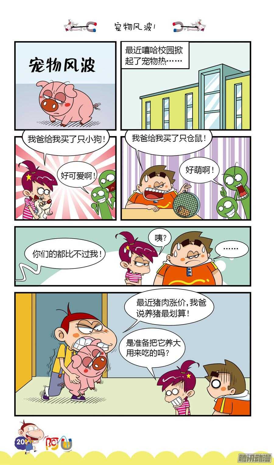 第25册 02章-第153话