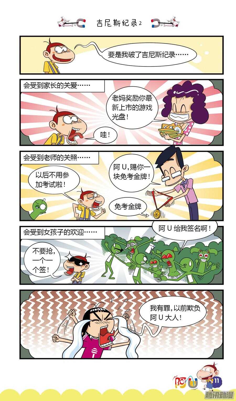 第25册 02章-第153话