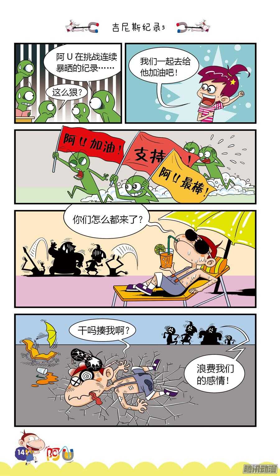 第25册 02章-第153话