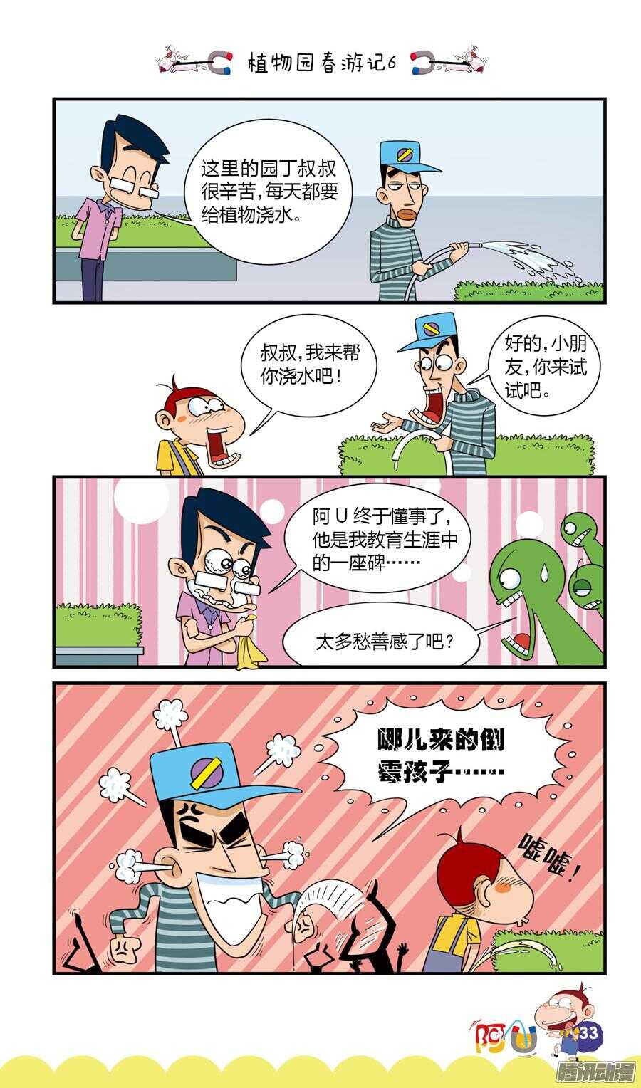 第25册 04章-第155话