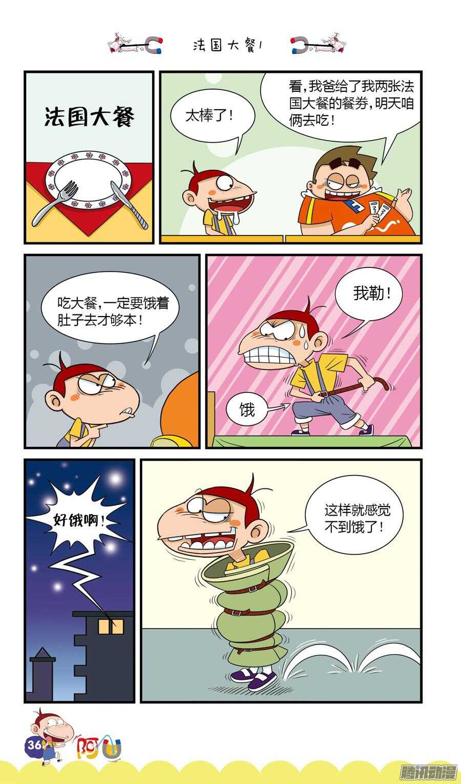 第25册 04章-第155话