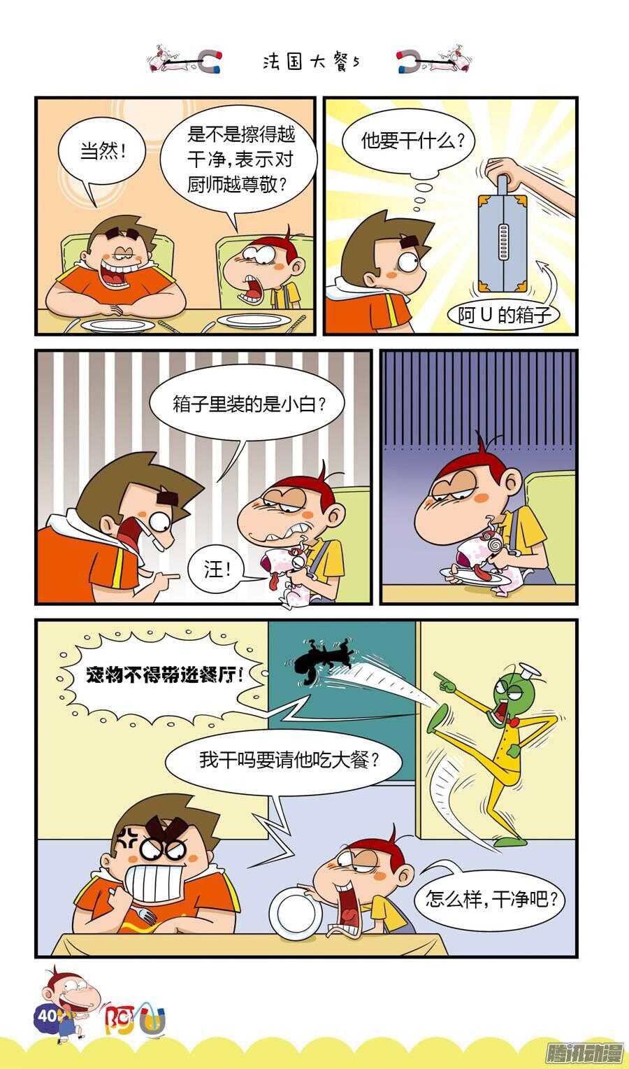 第25册 04章-第155话