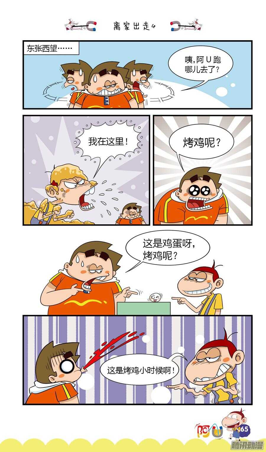 第25册 06章-第157话