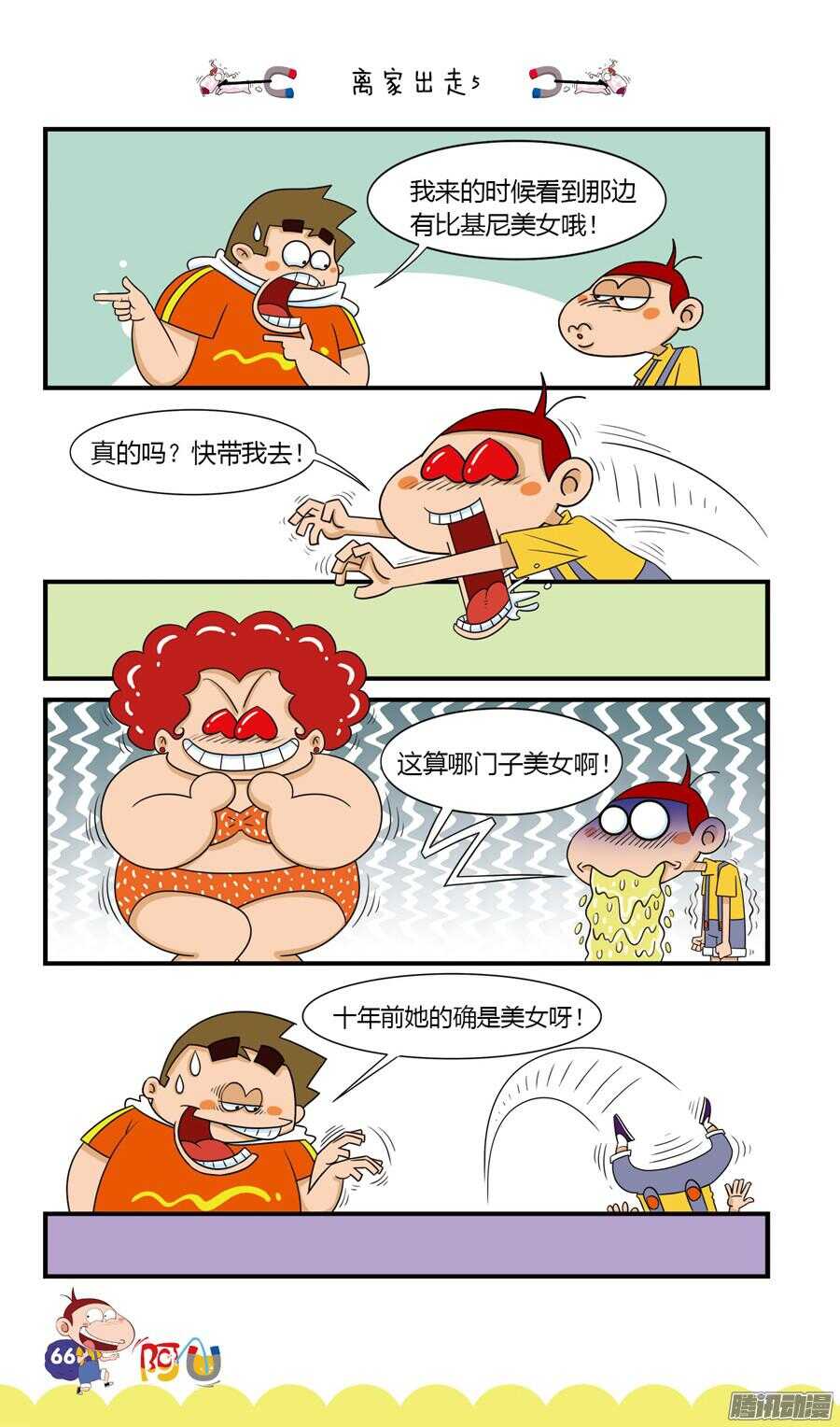 第25册 06章-第157话