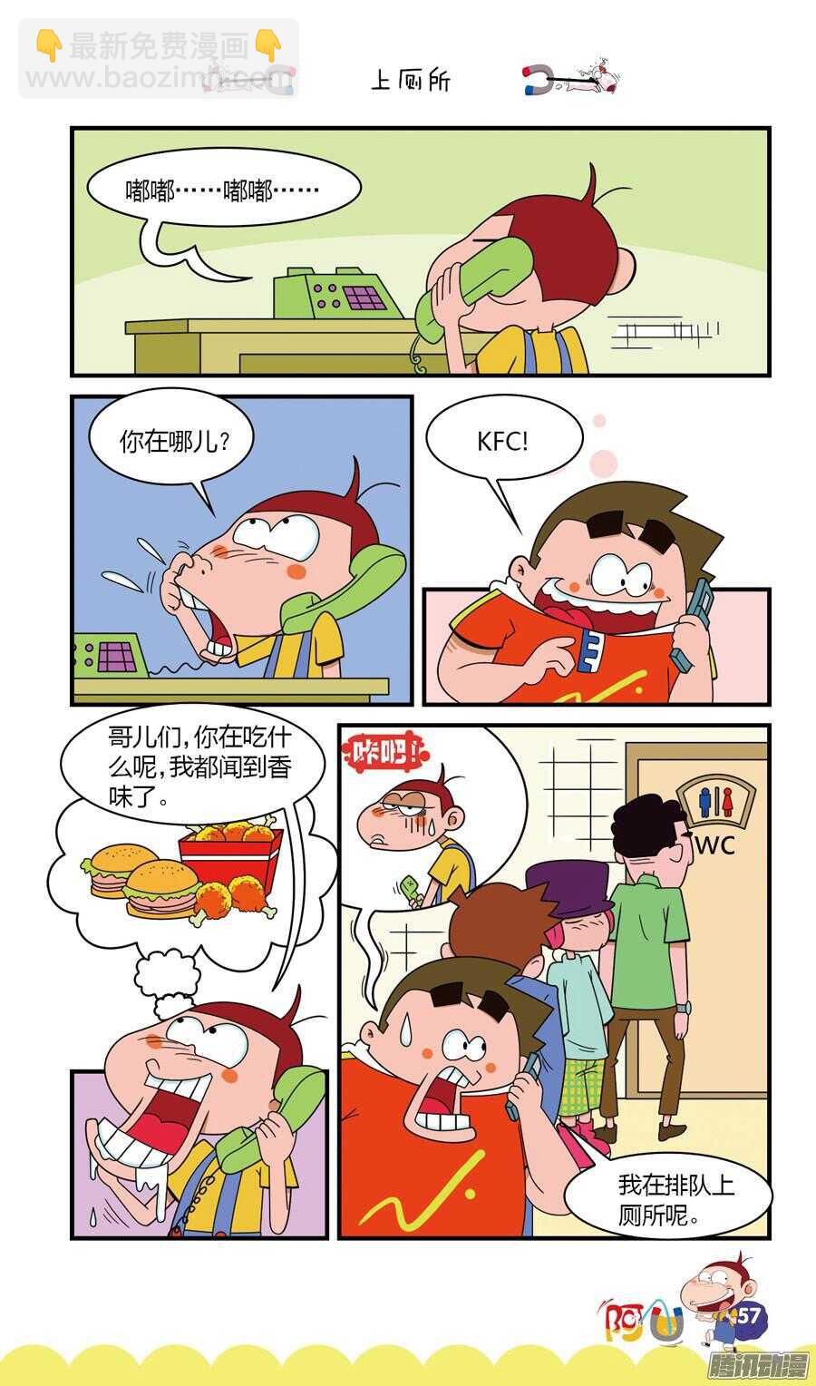 第25册 06章-第157话