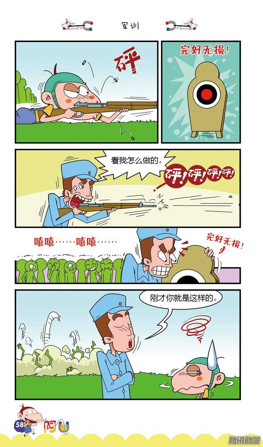 第25册 06章-第157话