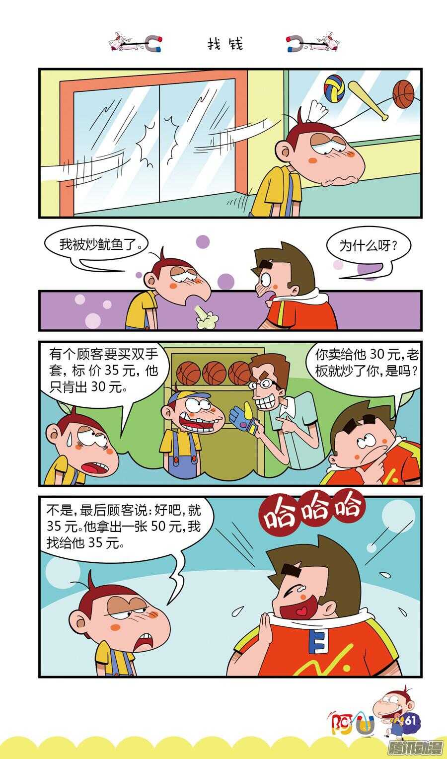 第25册 06章-第157话