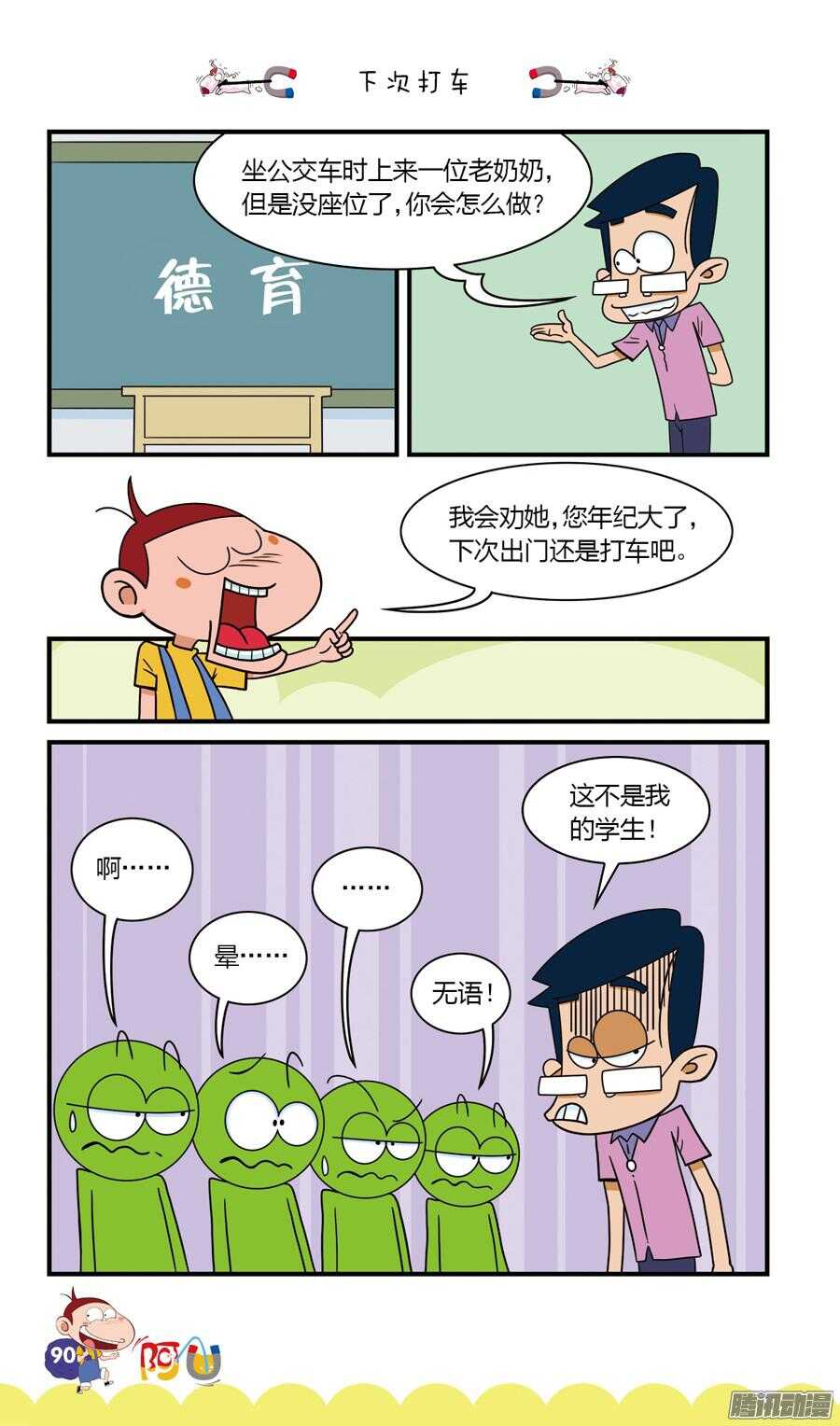 第25册 08章-第159话