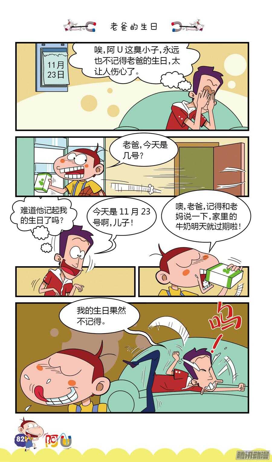第25册 08章-第159话