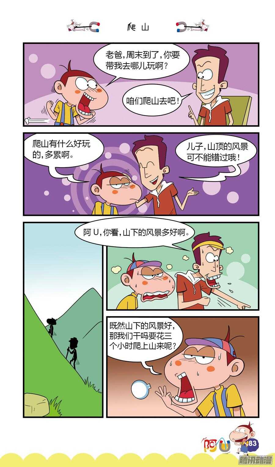 第25册 08章-第159话