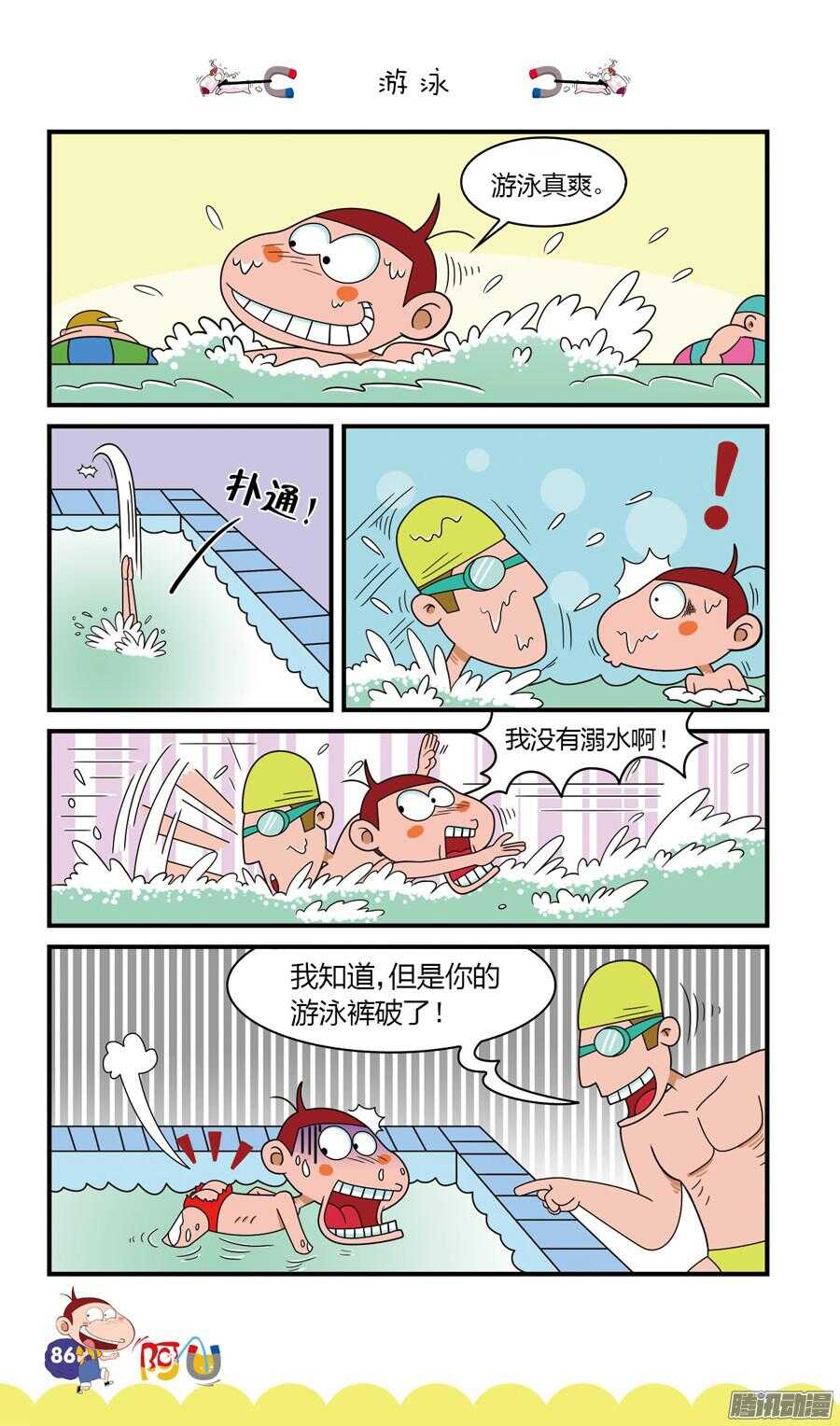 第25册 08章-第159话