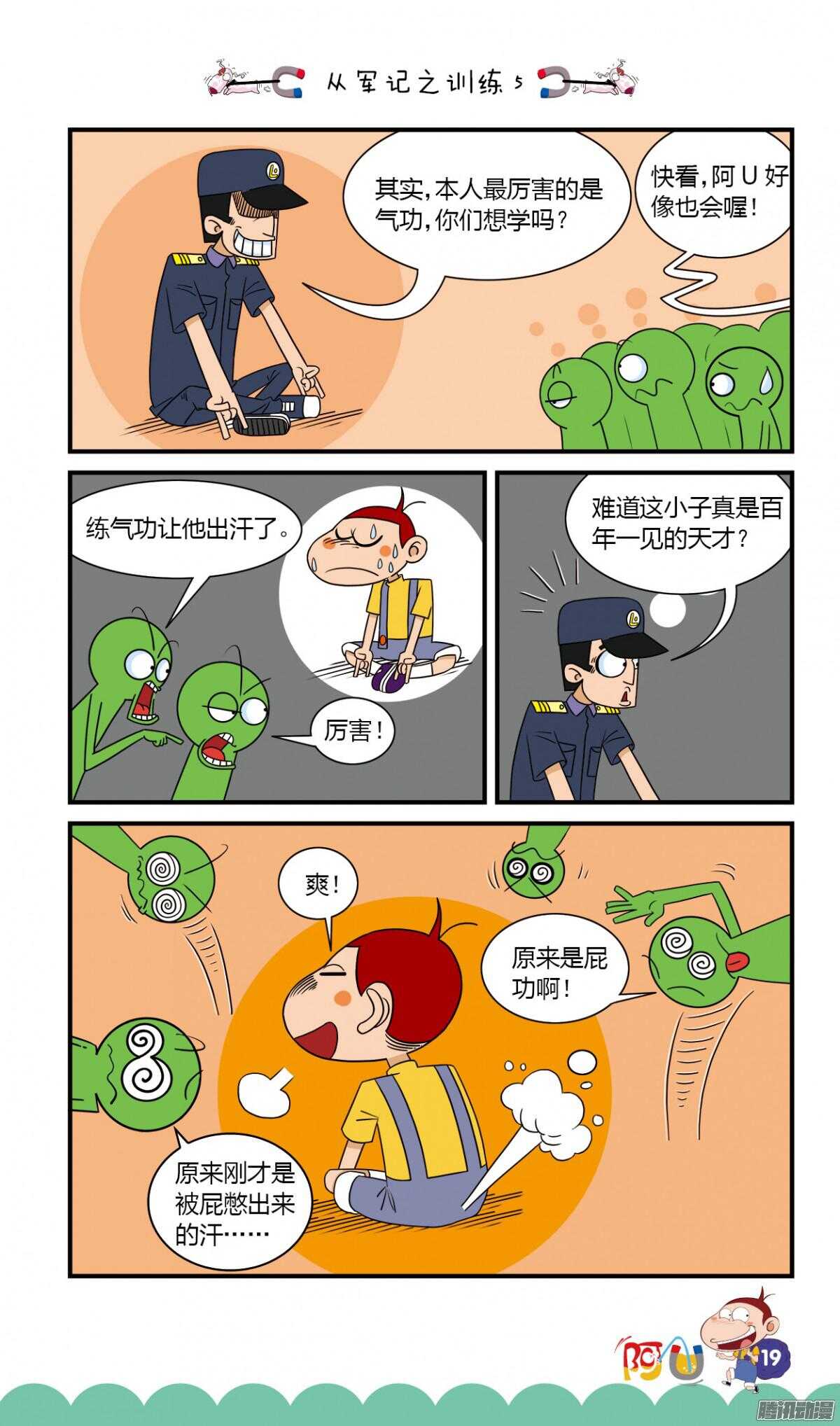 第26册 02章-第161话