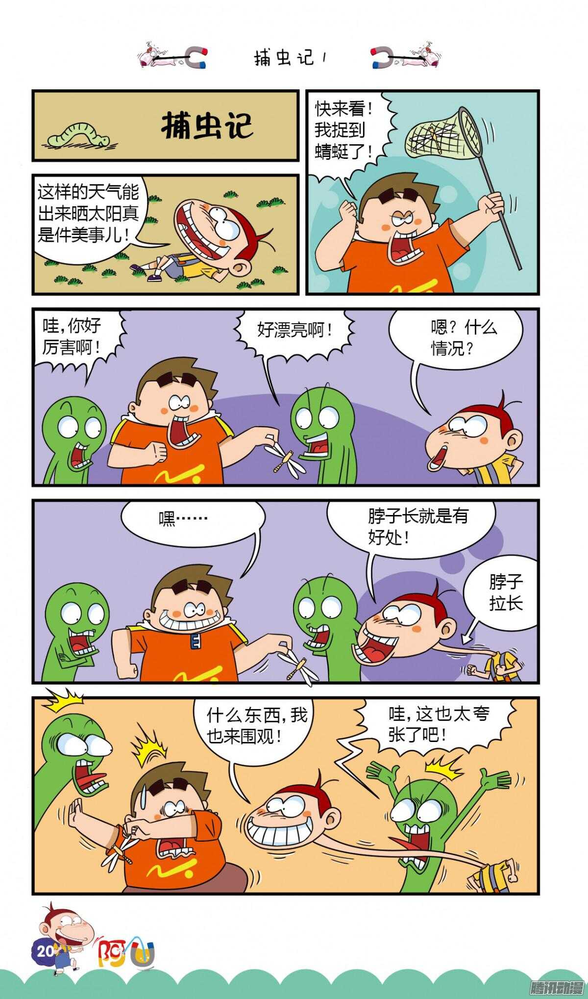 第26册 02章-第161话