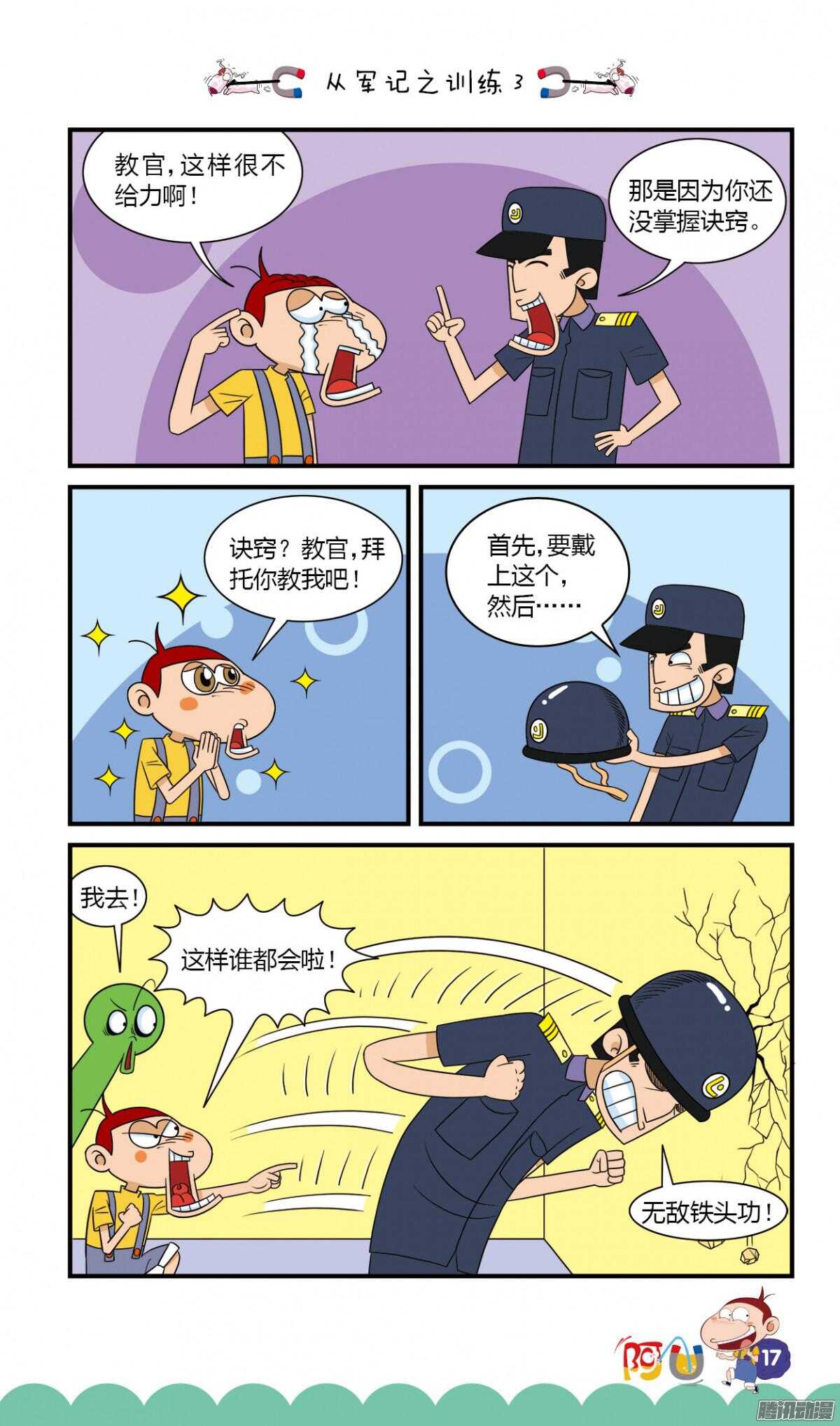 第26册 02章-第161话