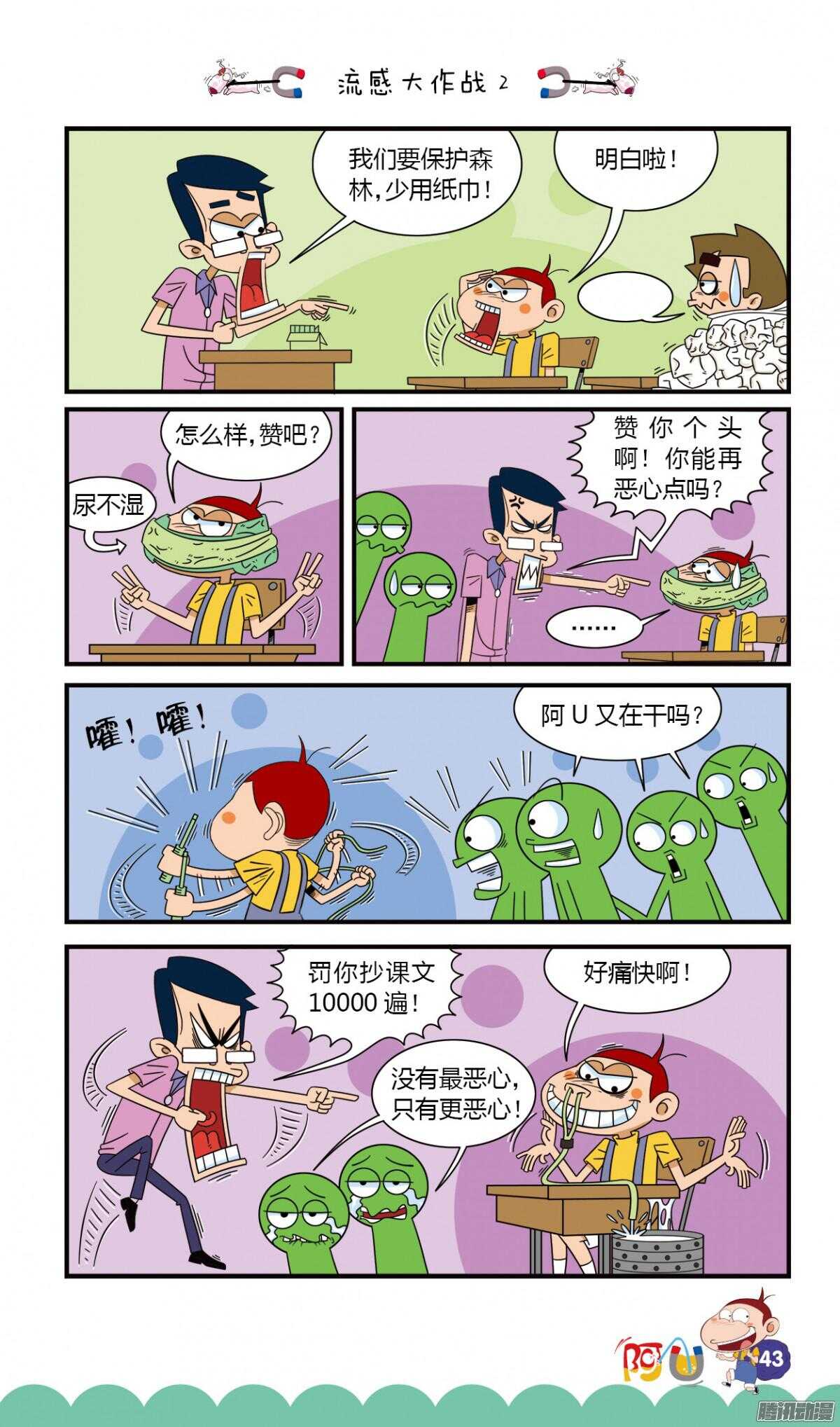 第26册 04章-第163话