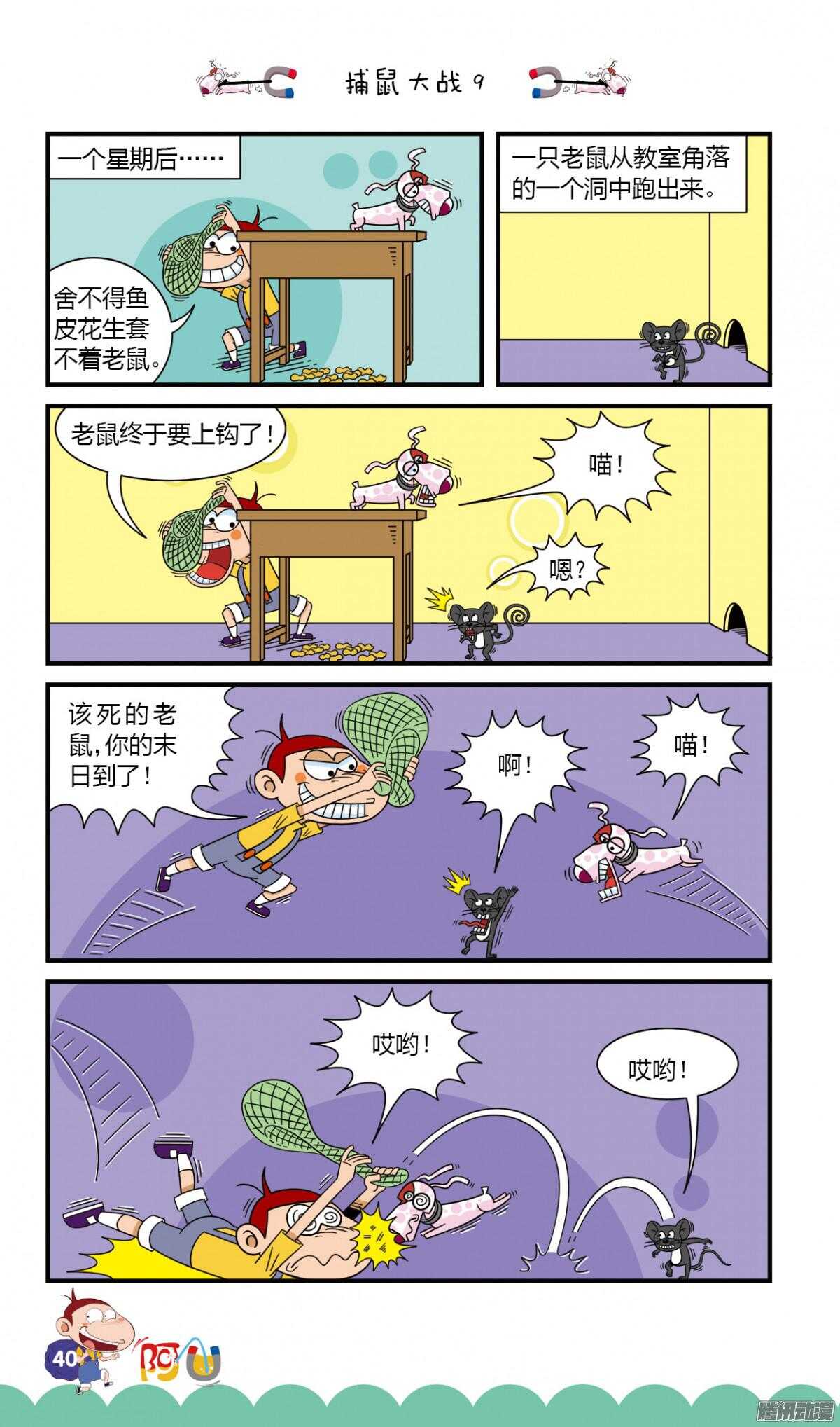 第26册 04章-第163话