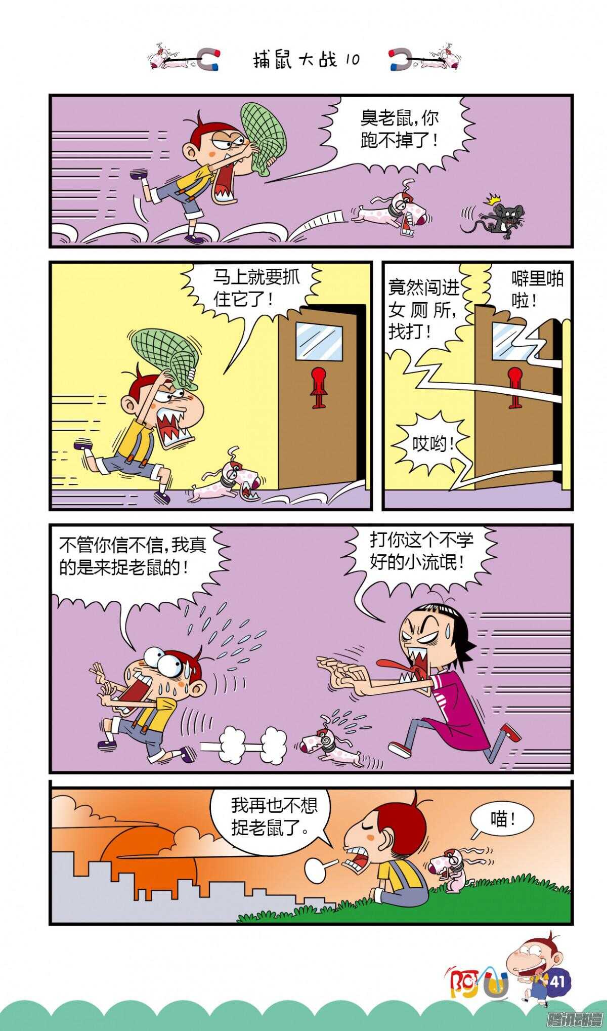 第26册 04章-第163话