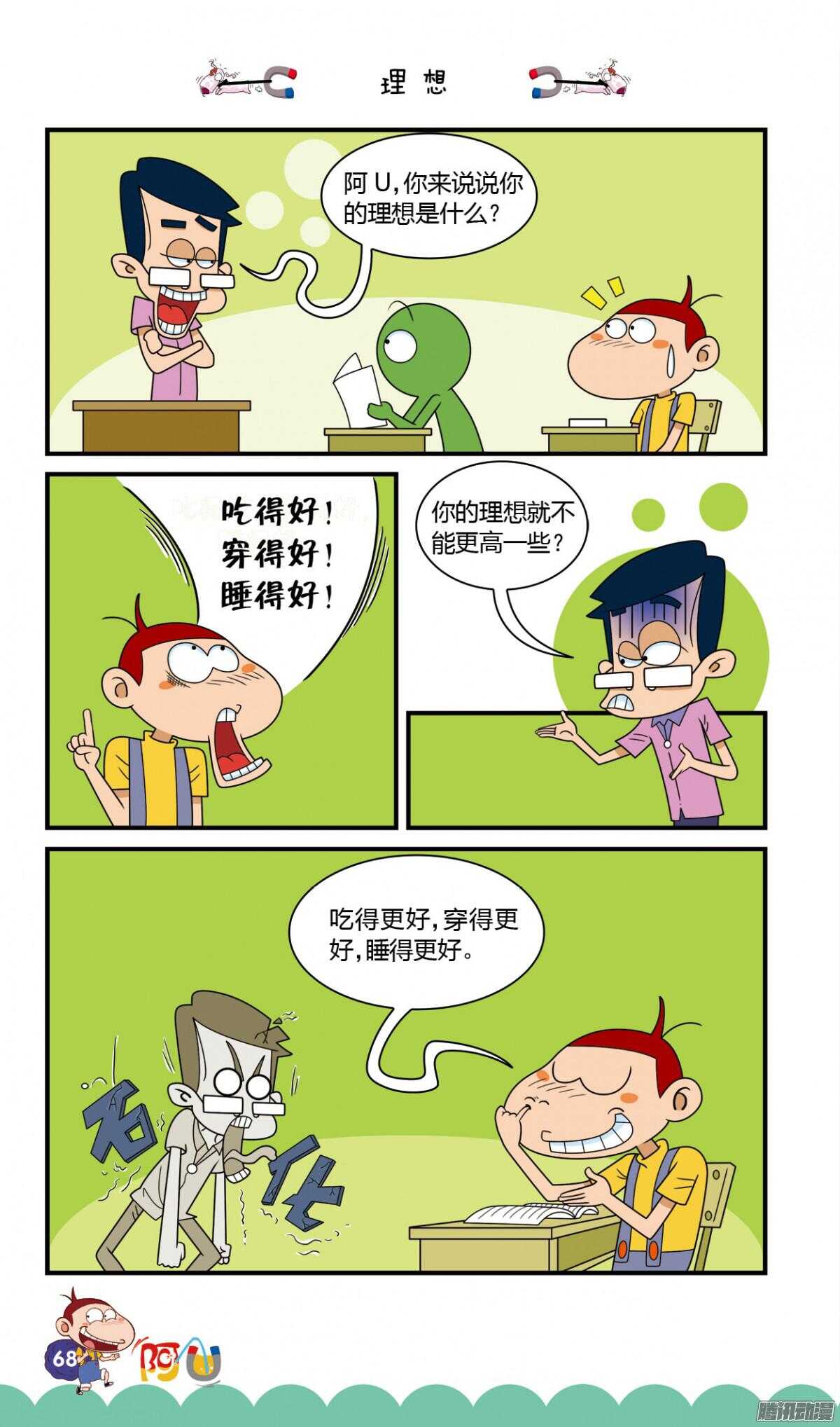 第26册 06章-第165话