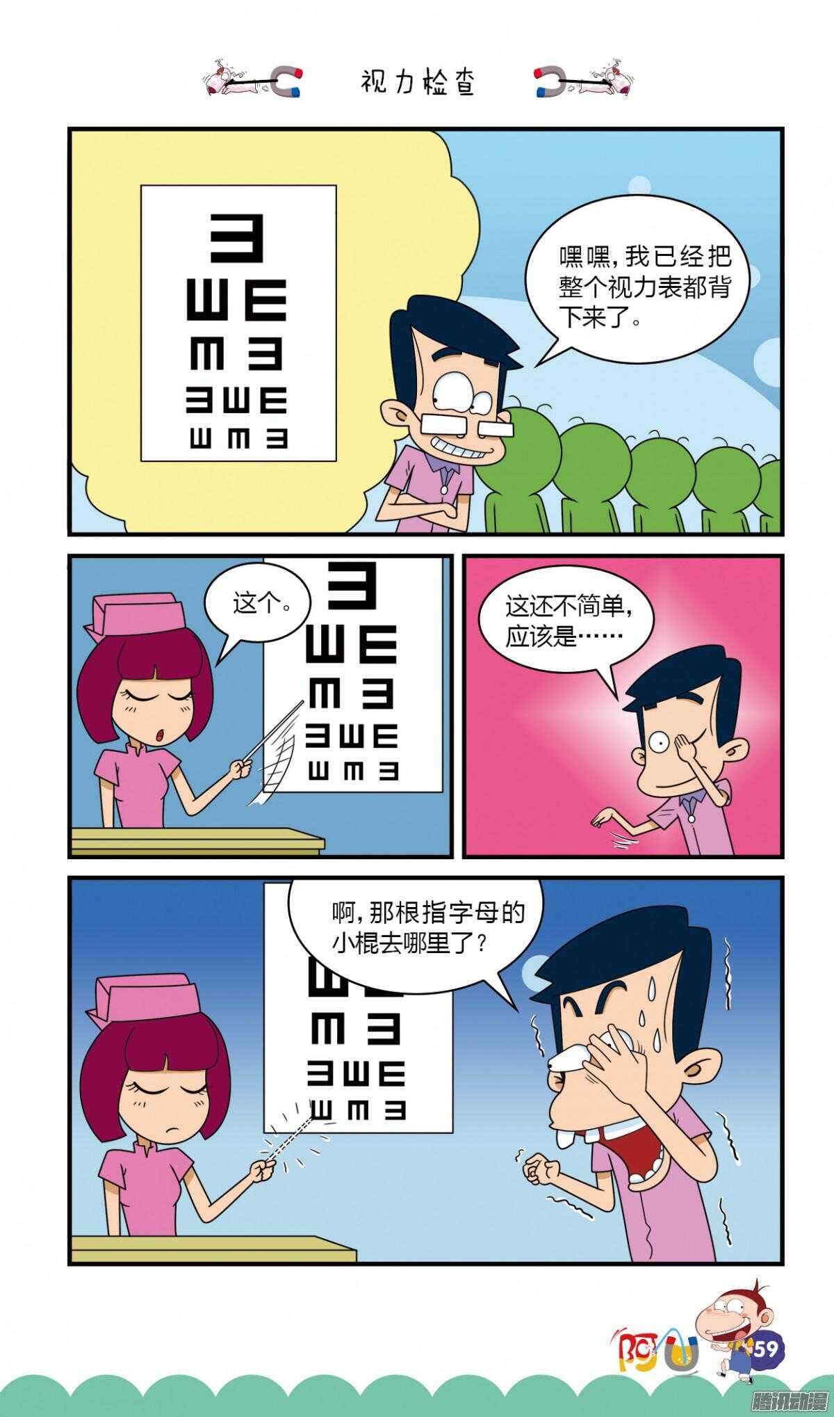 第26册 06章-第165话