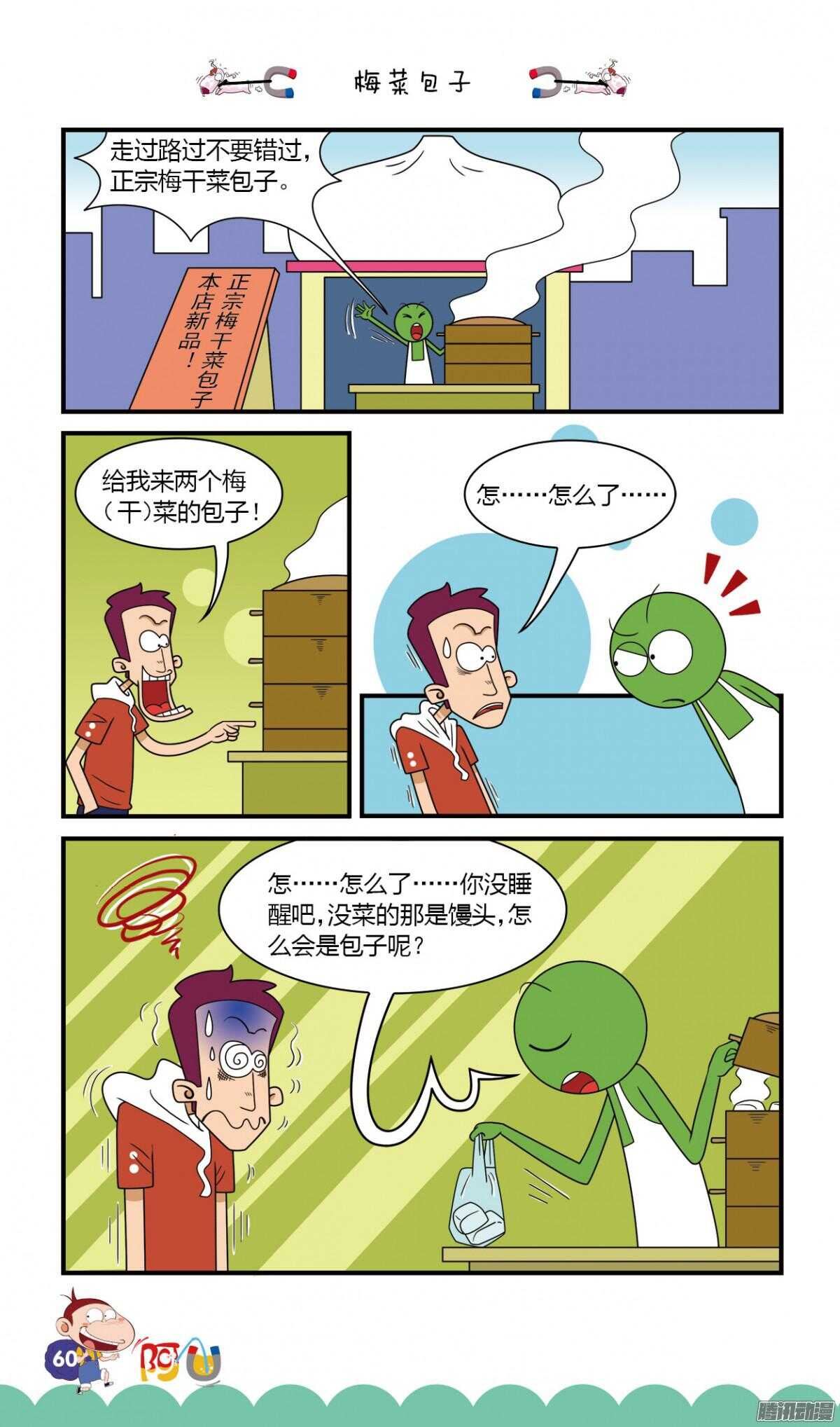 第26册 06章-第165话