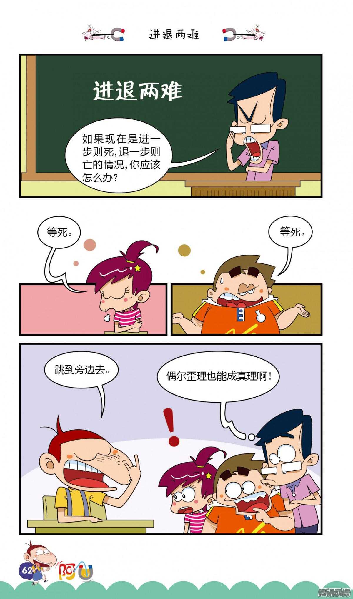 第26册 06章-第165话