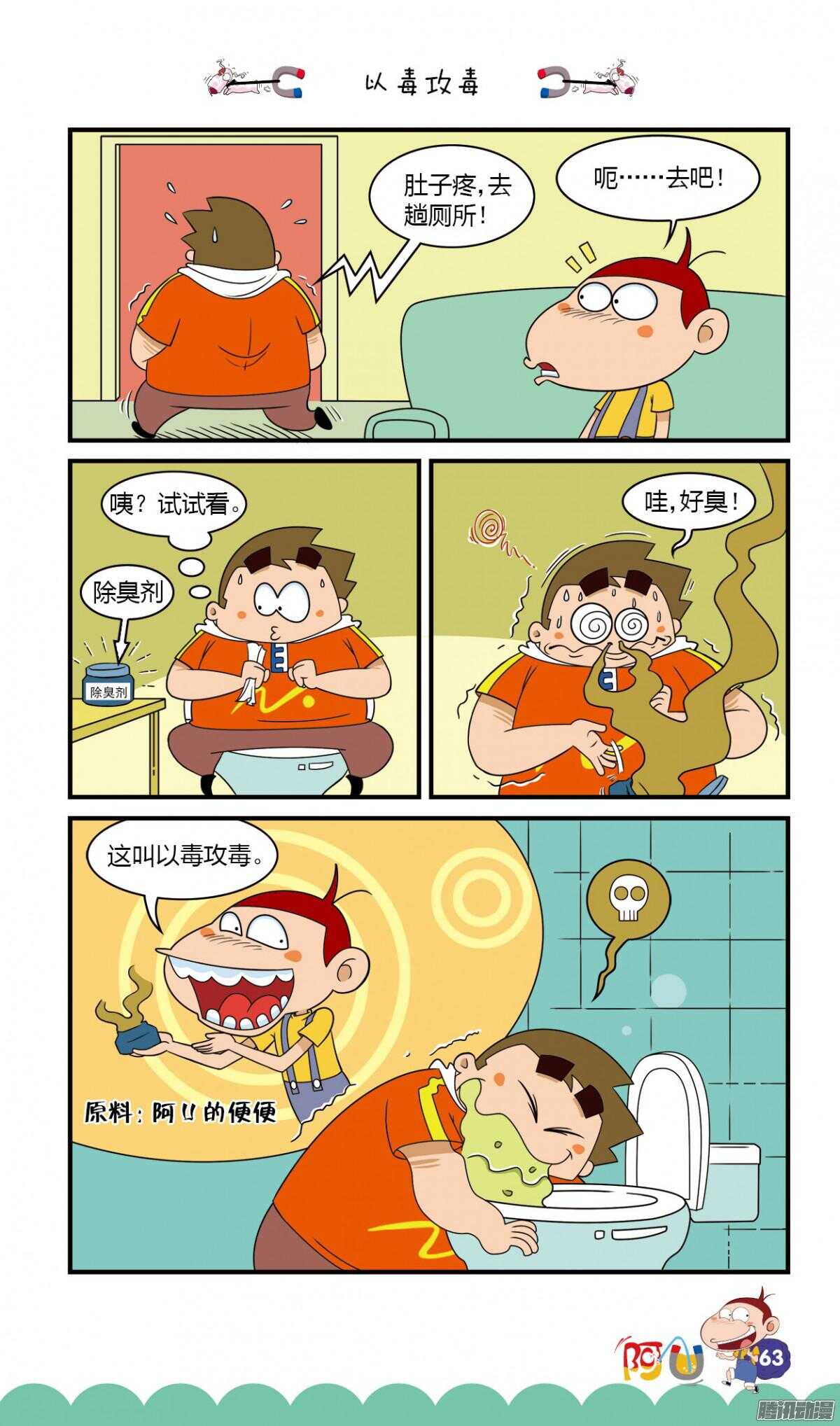 第26册 06章-第165话