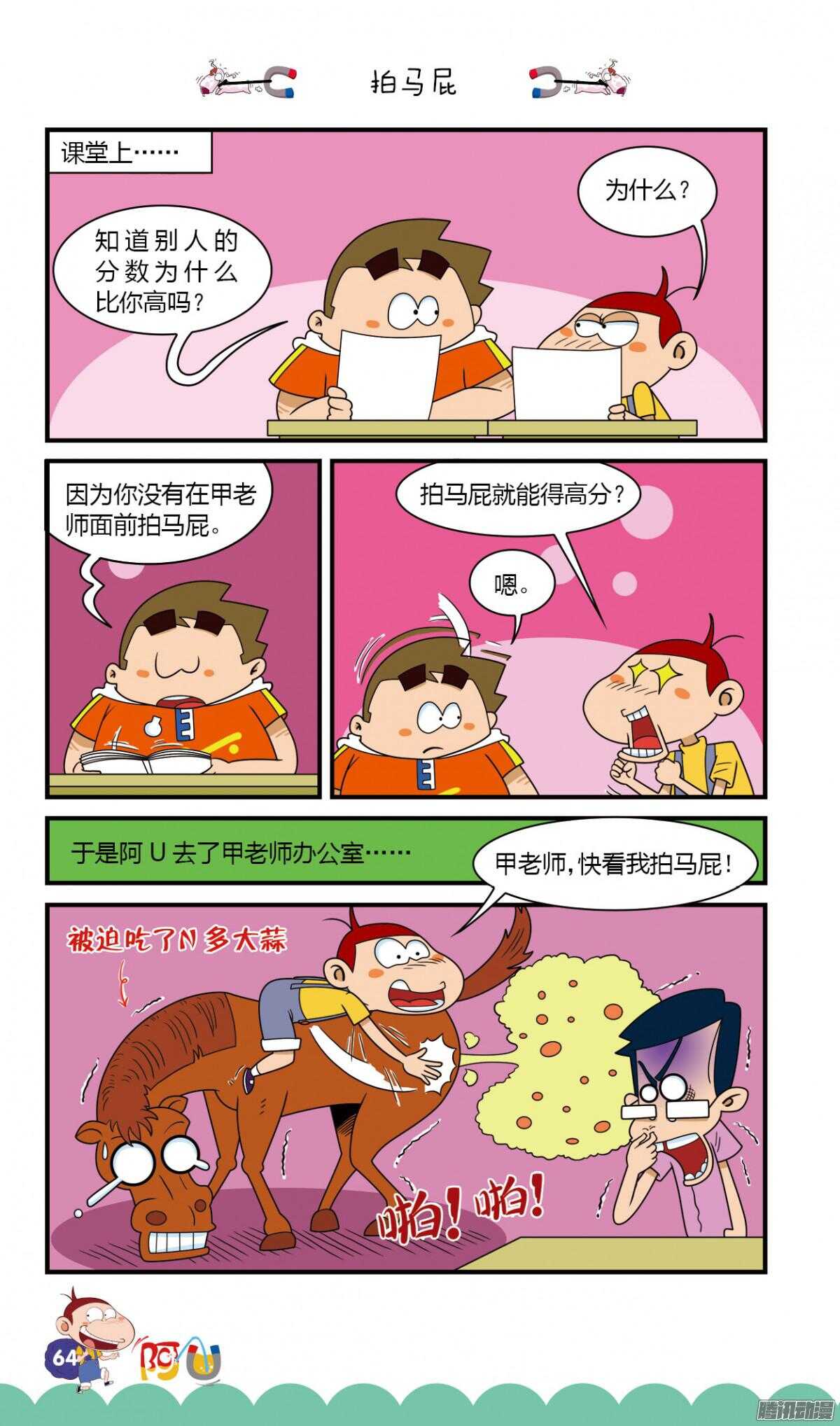 第26册 06章-第165话