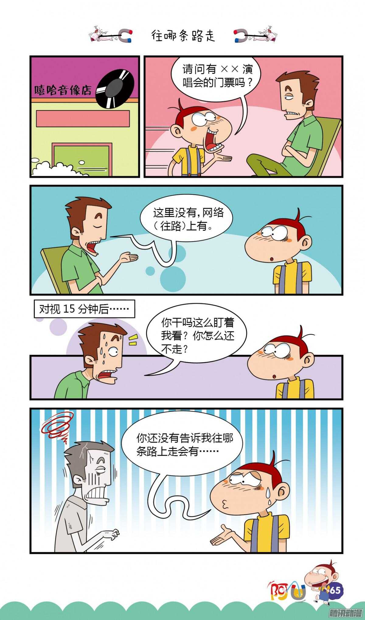 第26册 06章-第165话