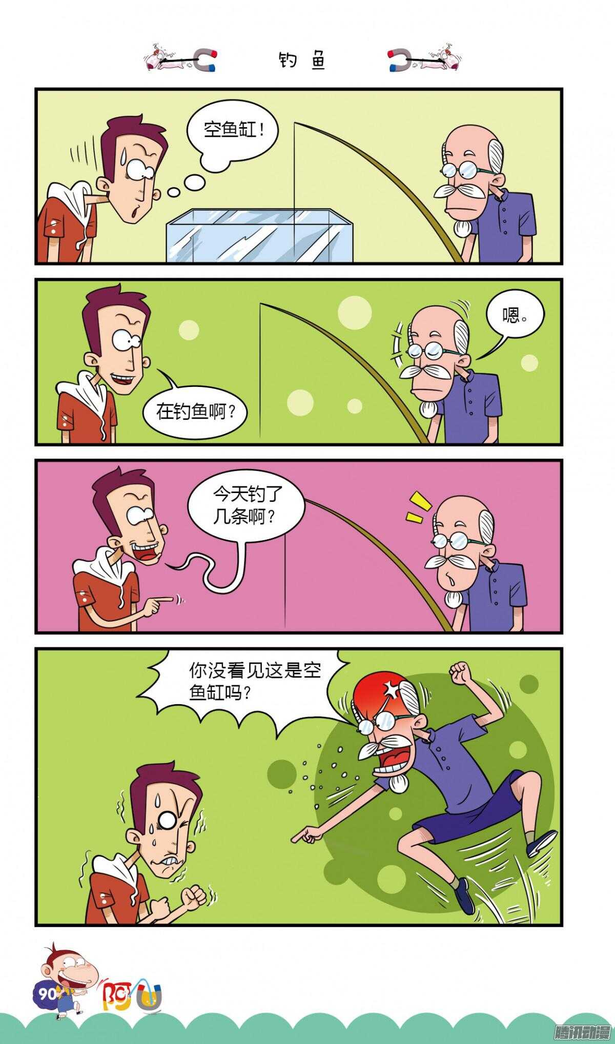 第26册 08章-第167话