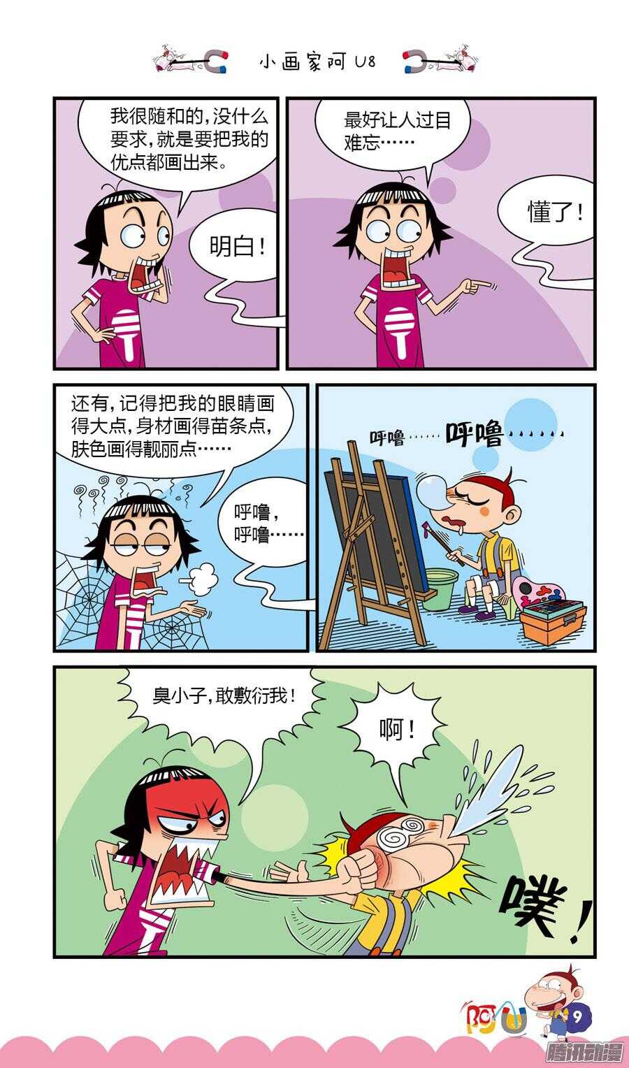 第27册 02章-第169话