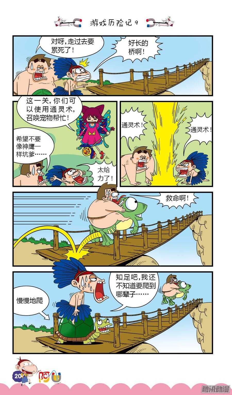 第27册 02章-第169话