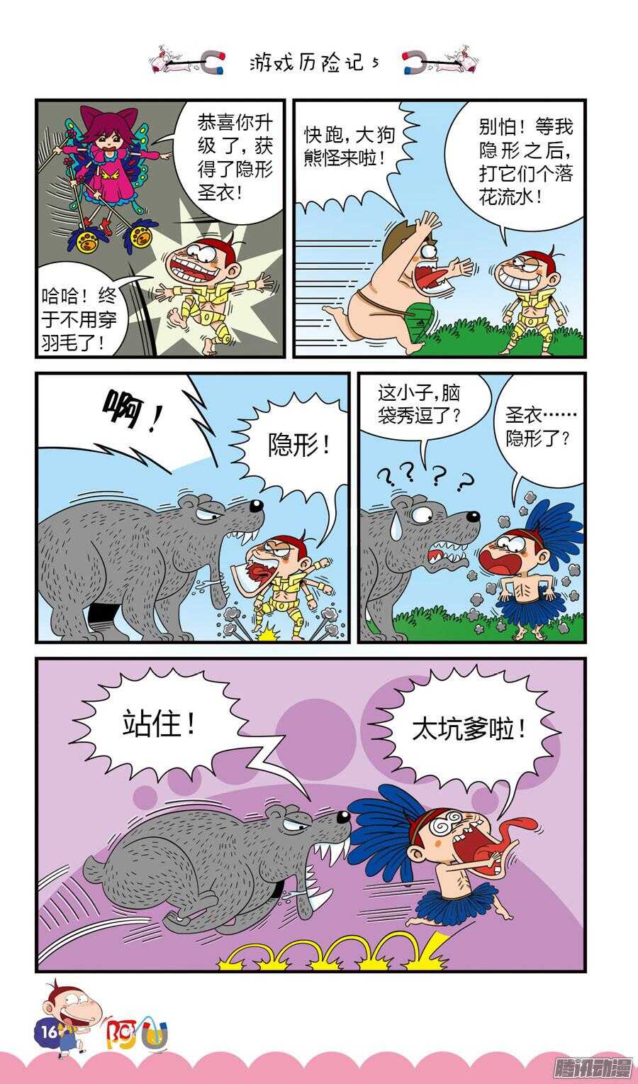 第27册 02章-第169话