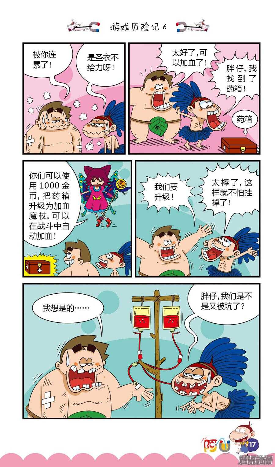 第27册 02章-第169话