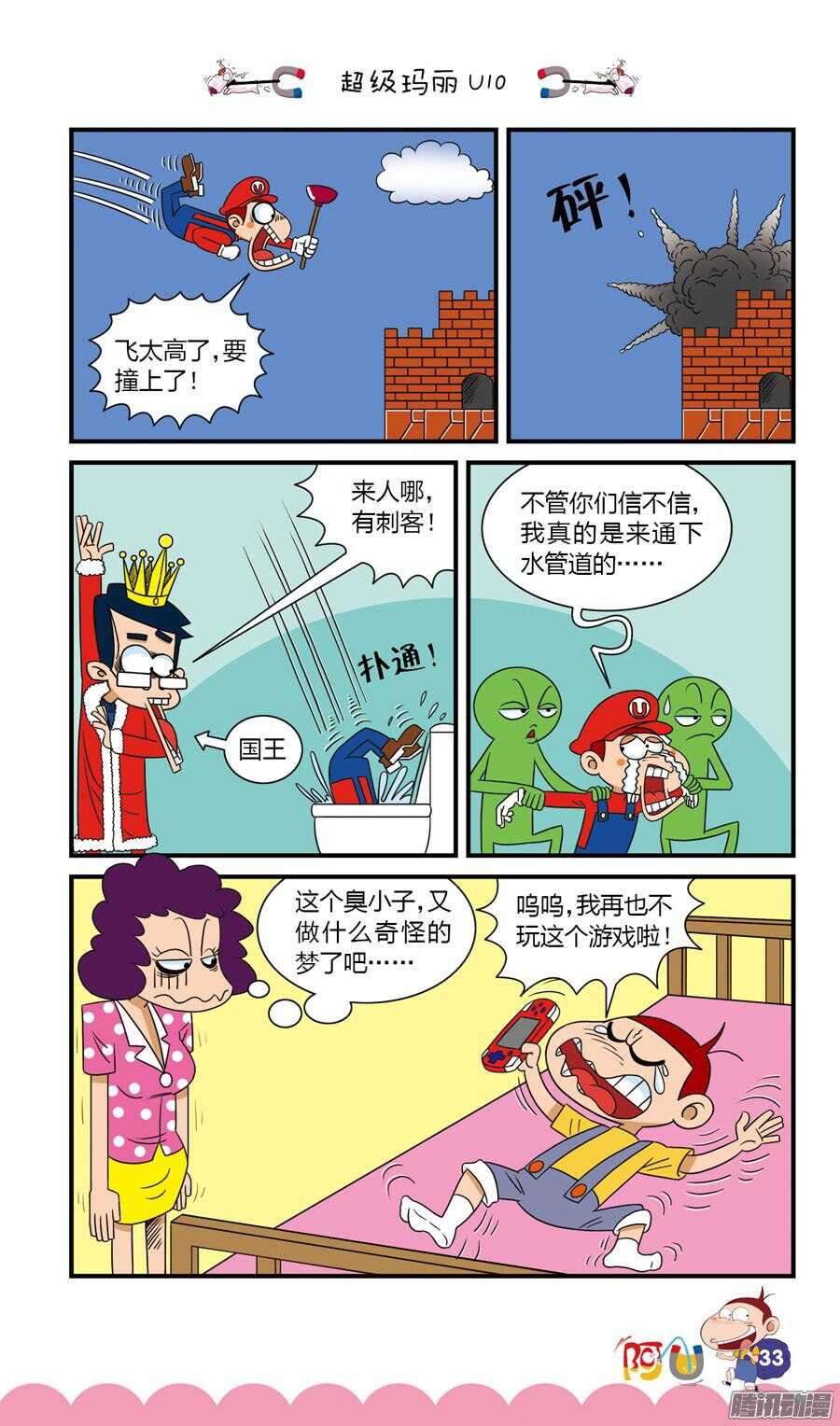 第27册 04章-第171话
