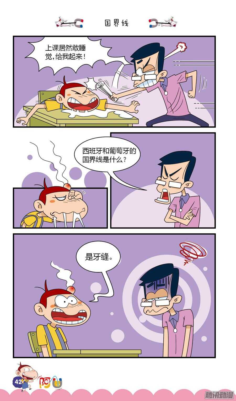 第27册 04章-第171话