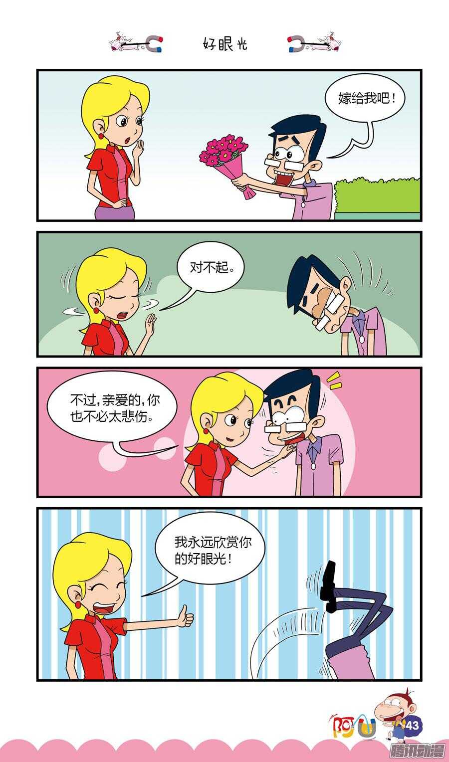 第27册 04章-第171话