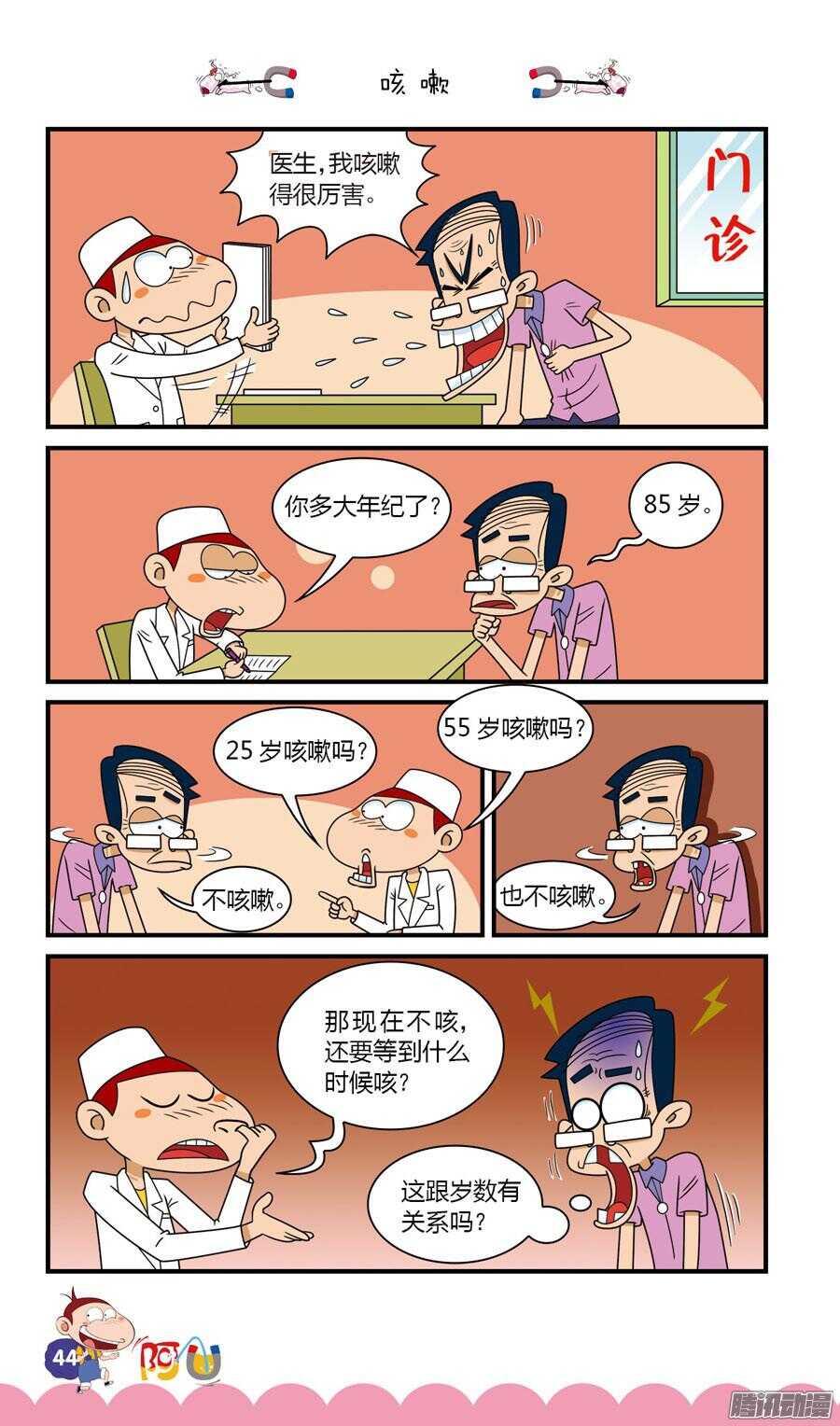 第27册 04章-第171话