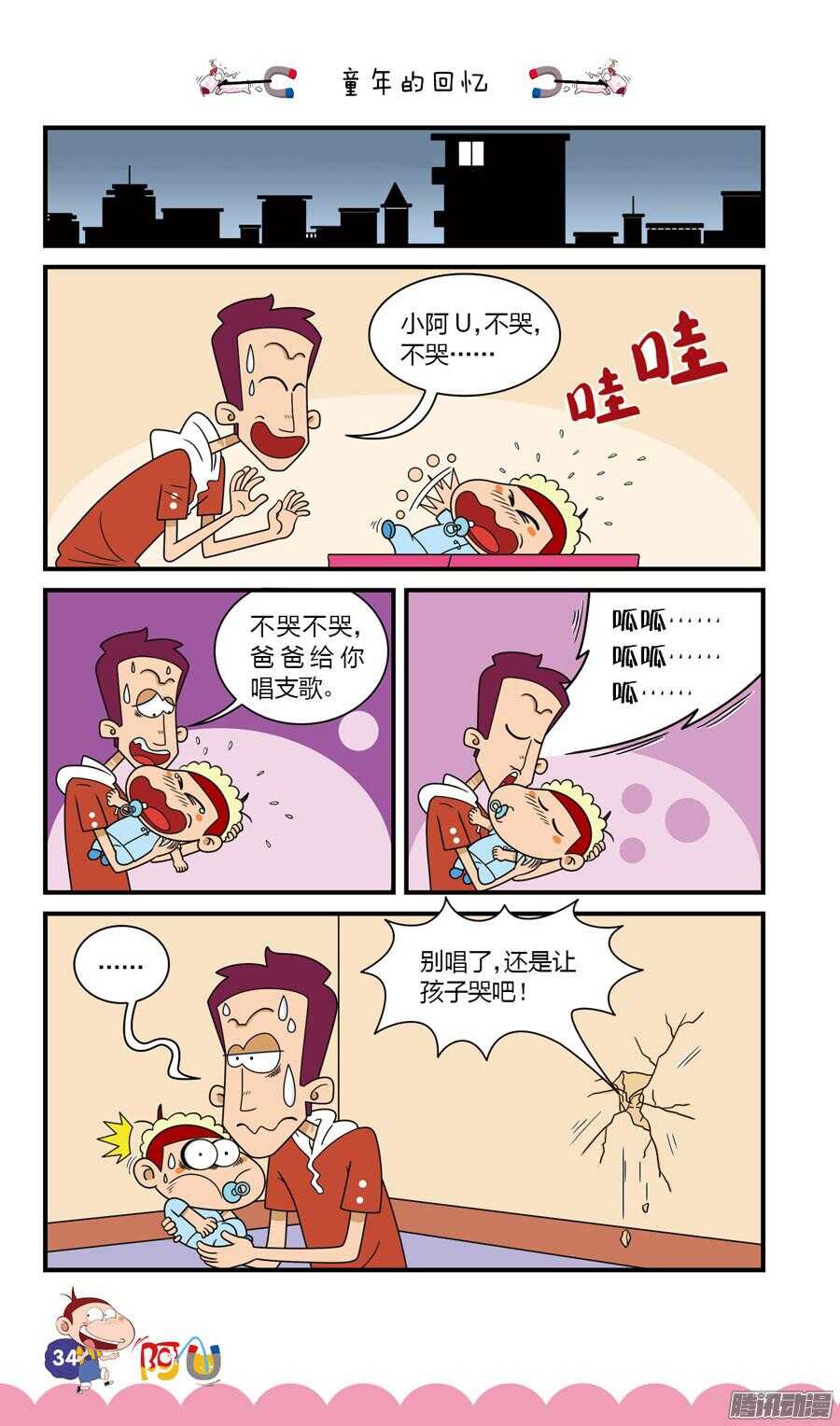 第27册 04章-第171话