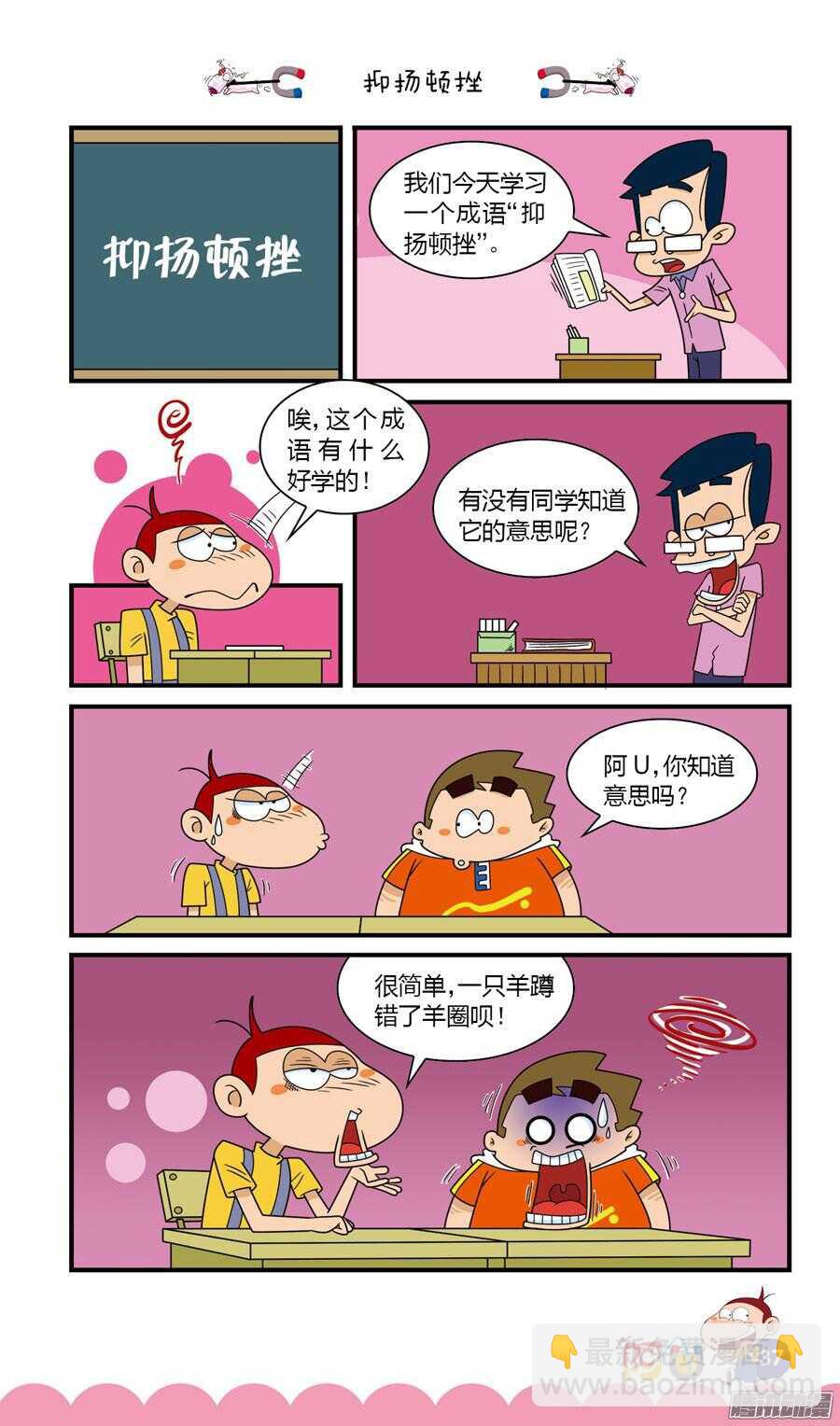 第27册 04章-第171话