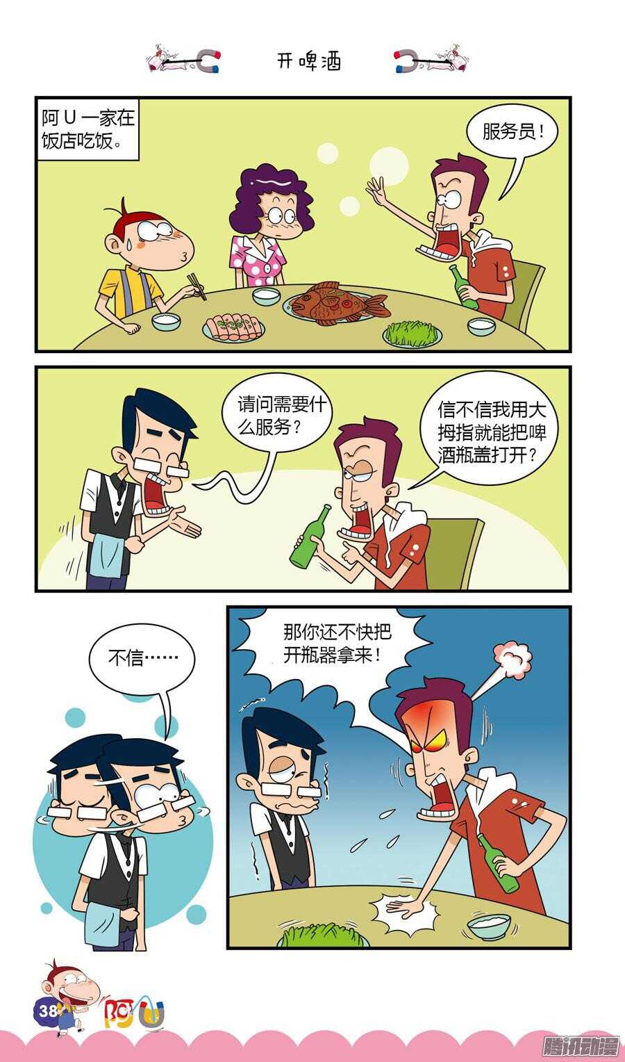 第27册 04章-第171话